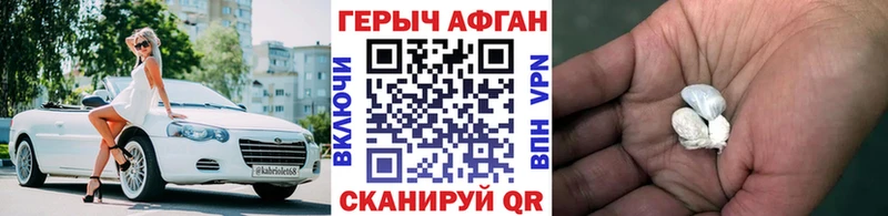 Героин хмурый  Нариманов 