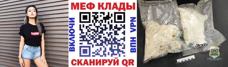 Мефедрон мука hydra Нариманов